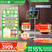 添添 小度添添闺蜜机Pro4K版移动随心屏智能平板电视27英寸闺蜜机 pro 4K6+128G