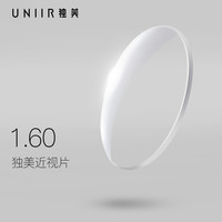 uniir/独美 防眩光防蓝光 近视镜片