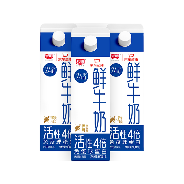 今日必买：光明 高品质生牛乳鲜牛奶 908ml*3