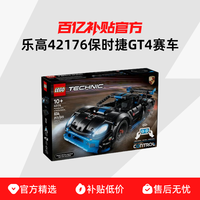 LEGO 乐高 机械组系列 42176 保时捷 GT4 e-Performance 赛车