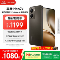 realme Neo7x 5G手机 8GB+256GB 钛灰风暴