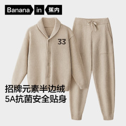 蕉内 【绒绒5系】男士睡衣家居服套装