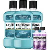 LISTERINE 李施德林 基础护理系列 冰蓝劲爽漱口水 500ml*3+100ml*2