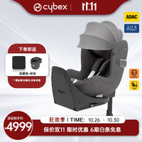 cybex 铂金线0-4岁汽车座椅360度旋转Sirona T i-size 幻影灰