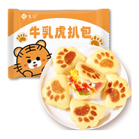 悦味纪 牛乳虎扒包460g*2包 共40个 熊掌虎趴包 荷叶饼卡通馒头儿童早餐