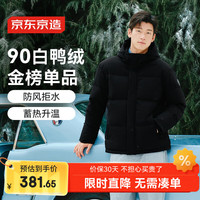 京东京造 男士短款羽绒服 100142125910 黑色 L