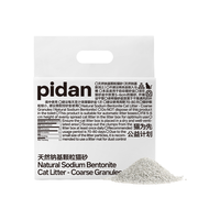 pidan 猫砂 天然钠基颗粒猫砂2.4kg 矿砂快速结团