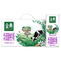 金典 伊利金典高钙低脂纯牛奶250ml*12盒*2箱