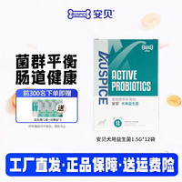 安贝 犬用益生菌狗狗幼犬泰迪便秘腹泻拉稀呕吐宠物专用18g