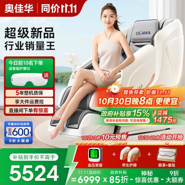 奥佳华 按摩椅2025十大品牌家用太空舱零重力智能电动3D机芯中医养生OG7508Pro+ 谧影星灰