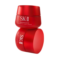 SK-II 大红瓶 R.N.A微肌因赋活修护精华霜 面霜 50g*2