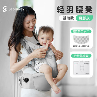 ledibaby 婴儿背带腰凳