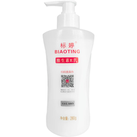  标婷 补水保湿 维生素e身体乳  280g