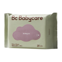 babycare 儿童加厚手口湿巾 20抽