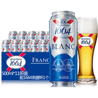 Kronenbourg 1664凯旋 克伦堡 白啤酒 500ml*11听 组合装