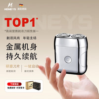 Honeys 德国2025新款电动剃须刀热卖第一刮胡刀便携高档实用礼盒男士