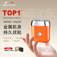 Honeys 德国2025新款电动剃须刀热卖第一刮胡刀便携高档实用礼盒男士