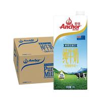 PLUS会员：安佳 3.6g蛋白质全脂牛奶 1L*12盒