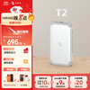 极空间 ZSpace 私有云 T2 2盘位NAS存储（RK 3568、4GB）