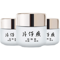 PZH/片仔癀 片仔癀皇后系列 抗皱淡纹 护肤品套装+洁面+精华水+面霜  260g