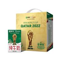 MENGNIU 蒙牛 3.2g蛋白质 纯牛奶 250ml*12盒 世界杯限量典藏装