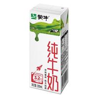 蒙牛 纯牛奶全脂灭菌乳早餐好搭档送长辈整箱装（部分5月产） 200ml*24盒*3箱