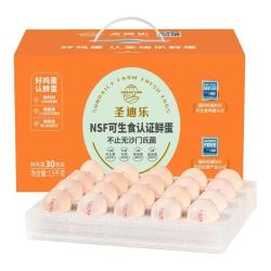 圣迪乐村 可生食 鸡蛋礼盒30粒