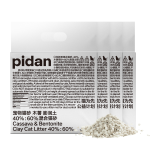 今日必买：pidan 混合猫砂 木薯膨润土40%:60% 2.4kg*4包整箱结团遮臭皮蛋自营猫砂