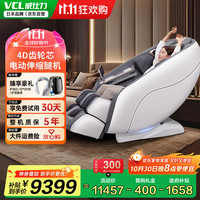 威仕力 VCL 日本按摩椅VCL-8580豪华太空舱家用零重力智能按摩沙发 月光白