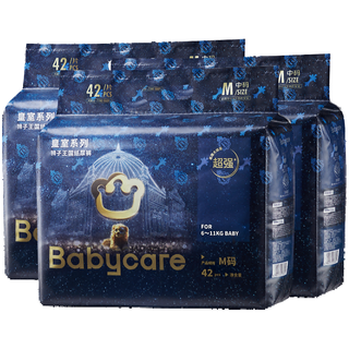 babycare 皇室狮子王国系列 纸尿裤 M42片*3包