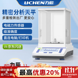 力辰 LICHEN）电子天平万分之一分析天平实验室电子秤称0.1mg高精度LC-FA1004