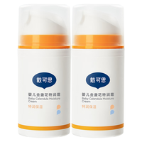DEXTER 戴可思 宝宝面霜 金盏花 75g