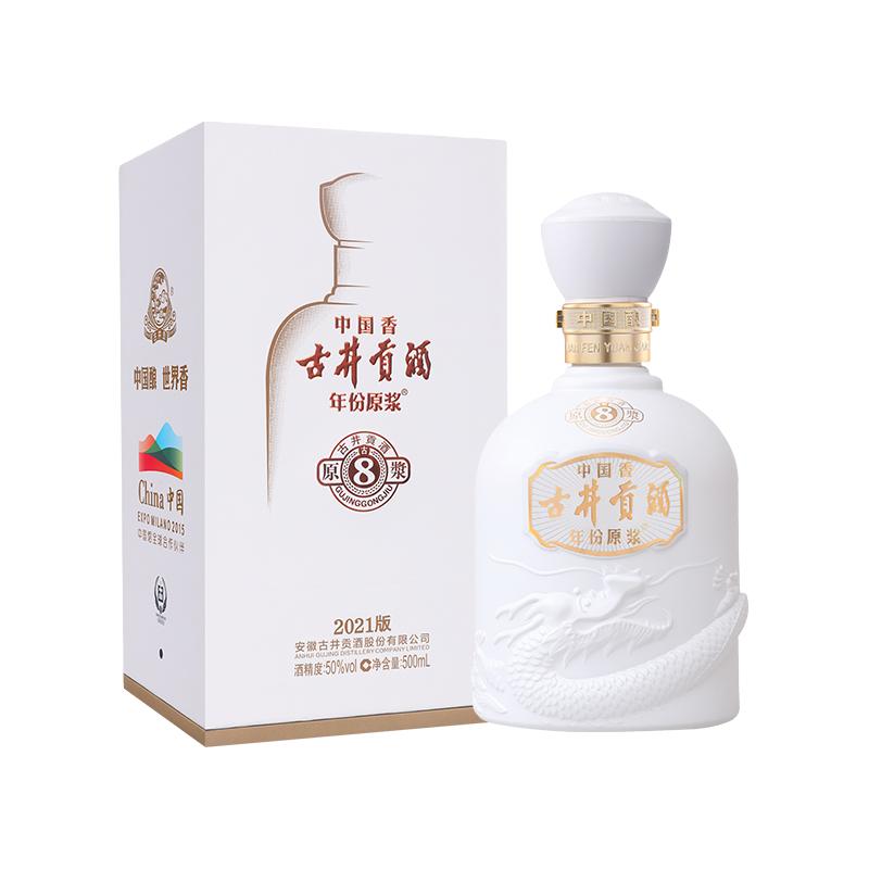 古井贡酒年份原浆中国香·古8 50%vol 浓香型白酒500ml*6瓶整箱装【报价