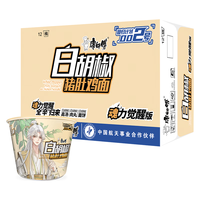 康师傅方便面 黑白胡椒 白胡椒猪肚鸡面110g*12 泡面整箱 方便食品