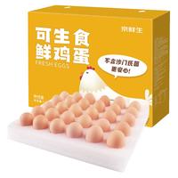 Mr.Seafood 京鲜生 鲜鸡蛋 30枚 1.5kg 礼盒装