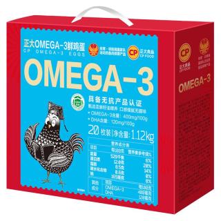 正大营养蛋白 富含硒元素 早餐食材 轻食 礼盒装 OMEGA-3鲜鸡蛋20枚