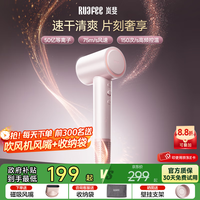 Ruafee 吹风机 家用高速等离子电吹风 大功率大风力吹风物  颜控粉
