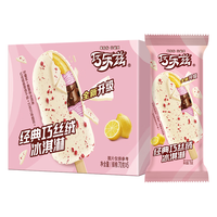 伊利 yili 经典巧丝绒雪糕 70g*5支