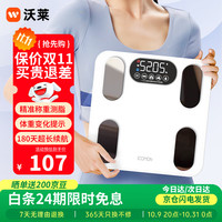 沃莱 ICOMON 体脂秤高精准智能体重秤 房电子秤人体减肥监测测量仪 白色充电款