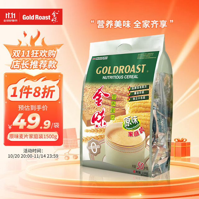 金味 GOLDROAST 营养麦片 原味 1.5kg 家庭装