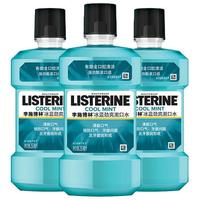 LISTERINE 李施德林 基础护理系列 冰蓝劲爽漱口水 250ml*3