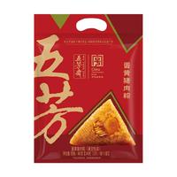 五芳斋 WU FANG ZHAI 粽子 中华老字号蛋黄豆沙咸甜肉粽子嘉兴端午节棕子嘉韵 120克*4真空蛋黄猪肉粽