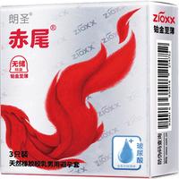 zioxx 赤尾 铂金系列 无储精囊安全套 3只