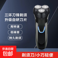 吉利来 JILILAI 电动男士剃须刀 充电便携三刀头旋转剃须刀家用电器