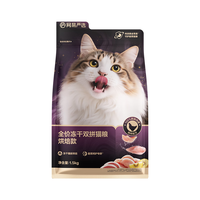网易严选 紫金烘焙猫粮1.5kg（赠烘焙猫粮2kg）