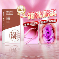 Feronia/菲罗尼亚 超薄 避孕套  52±2mm 标准