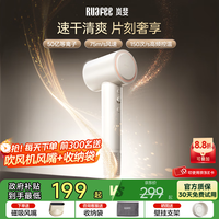 Ruafee 吹风机家用高速电吹风大功率  RUAFEELF-CF03