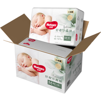 好奇 小森林NB/S/M-3XL尿裤日夜拉拉裤透氧低敏尿不湿