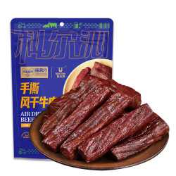 科尔沁 臻选科尔沁 Kerchin&联名风干牛肉内蒙特产独立包装零食
