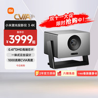 小米 Xiaomi 激光投影仪3 4K云台投影机 银色